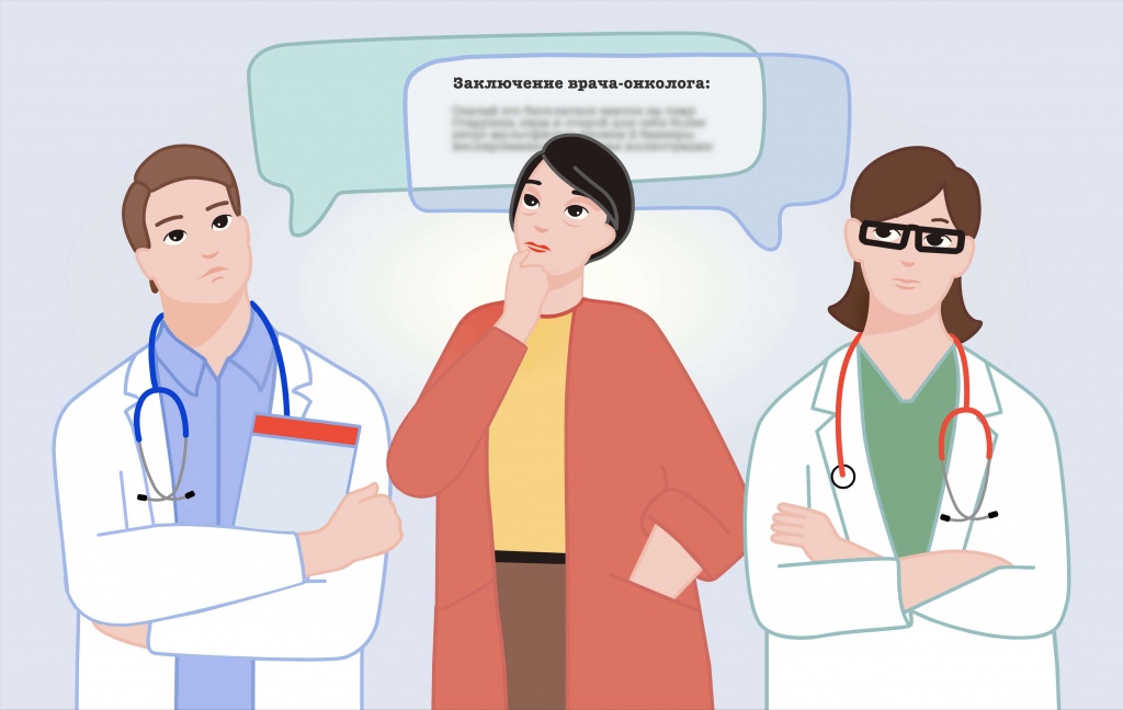 Второе мнение онколога: экспертная оценка диагноза и пересмотр плана лечения - 4